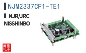 NJM2337CF1-TE1