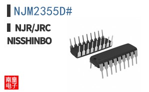 NJM2355D#
