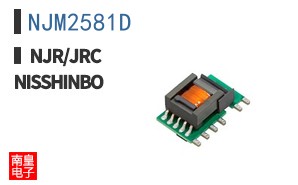 NJM2581D