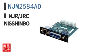 NJM2584AD