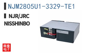 NJM2805U1-3329-TE1