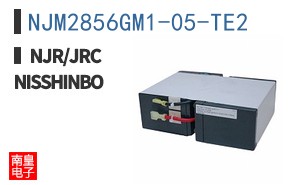 NJM2856GM1-05-TE2