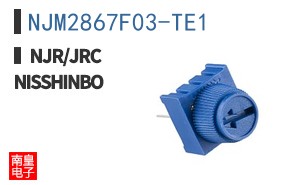 NJM2867F03-TE1