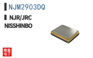NJM2903DQ