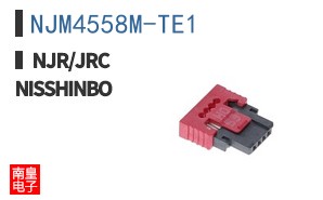 NJM4558M-TE1