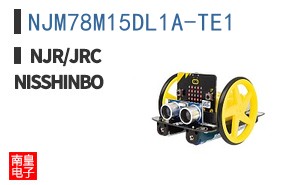 NJM78M15DL1A-TE1