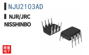 NJU2103AD