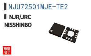 NJU72501MJE-TE2