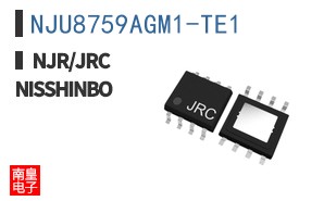 NJU8759AGM1-TE1