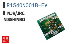 R1540N001B-EV