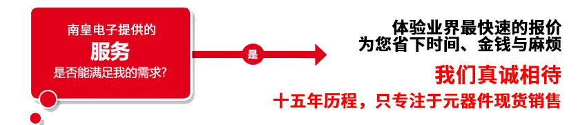 购买JRC产品,找我们就对了