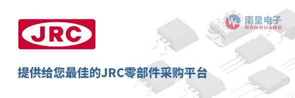 JRC（NJR）零部件采购平台